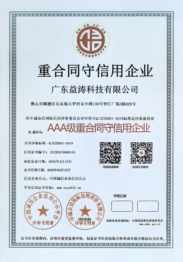 杨林尾镇荣誉证书