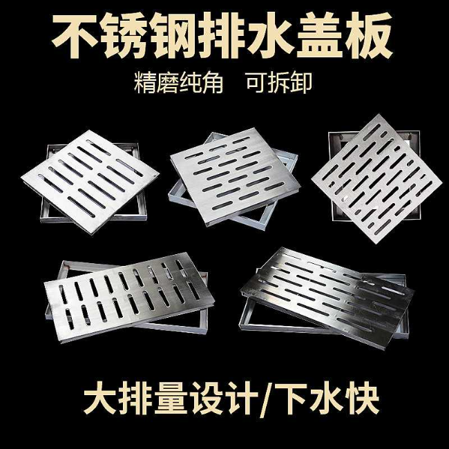 杨林尾镇不锈钢雨水篦展示
