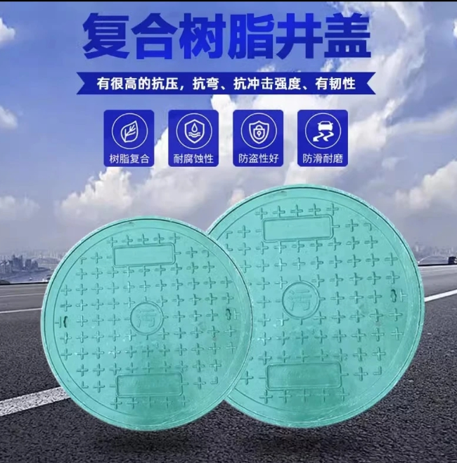 杨林尾镇树脂复合圆井展示